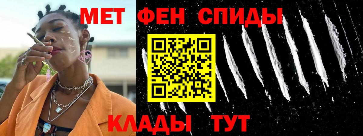 Амфетамин  Амфетамин VHQ  Amphetamine  Вход с VPN  Кировск 