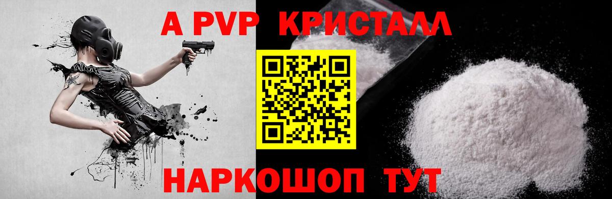 Alpha-PVP Соль Кировск
