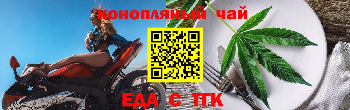 Cannafood конопля  Вход с VPN  Кировск 