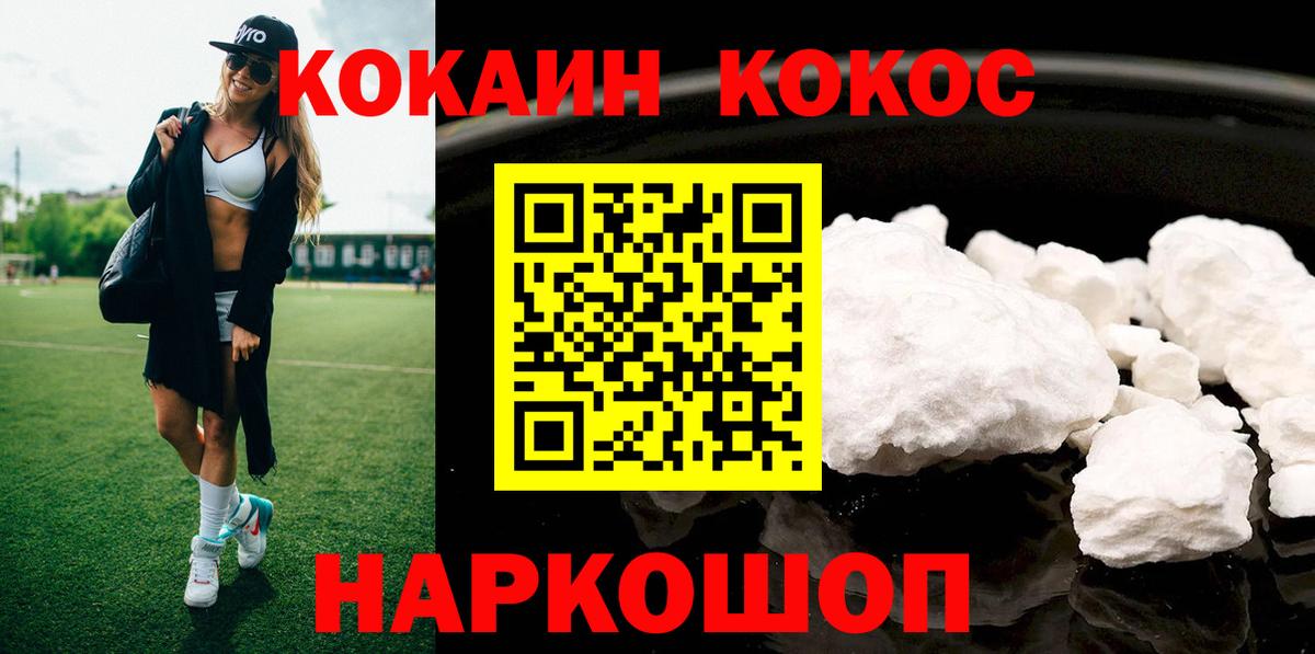 Cocaine Эквадор  цена наркотик  Вход с VPN  Кировск  Cocaine 99% 