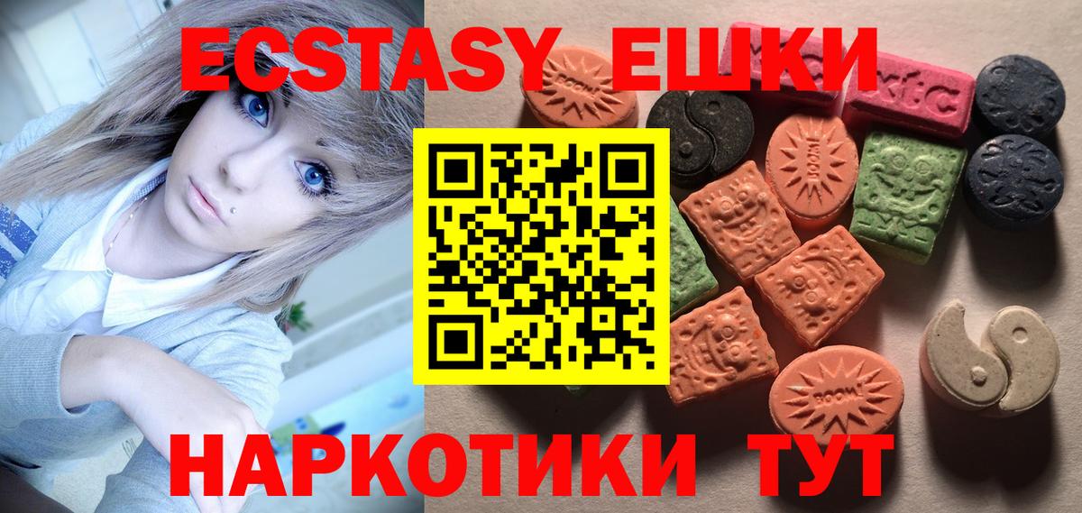 Кировск  ЭКСТАЗИ  Вход с VPN  Экстази MDMA  Ecstasy mix 