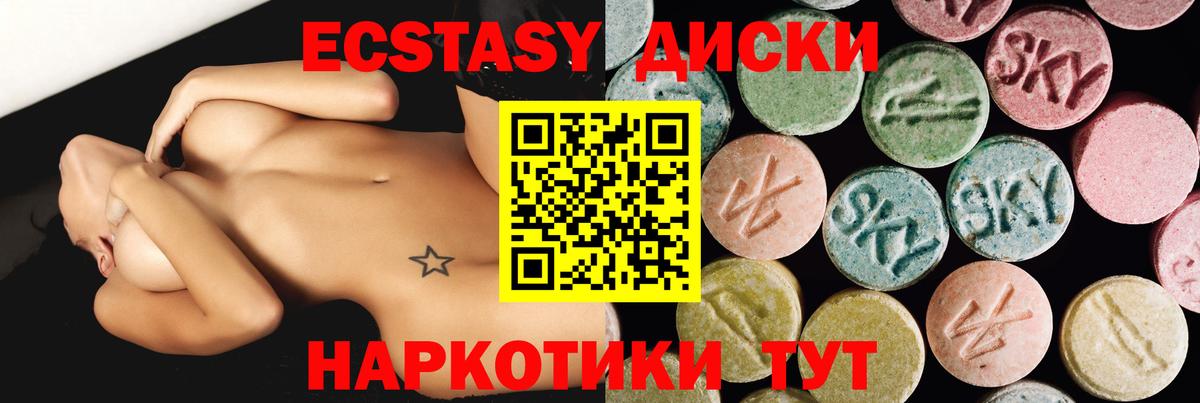 Ecstasy ешки Кировск