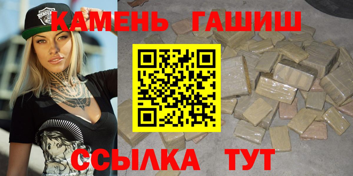 Кировск  ГАШ  Вход с VPN  ГАШИШ Premium 