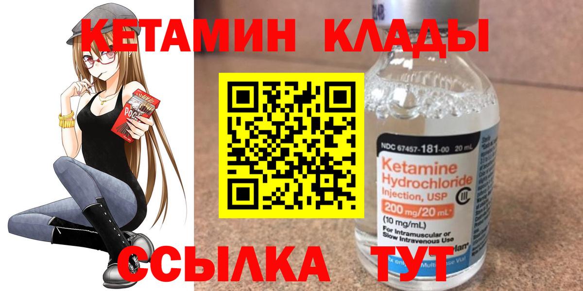 Кетамин ketamine Кировск