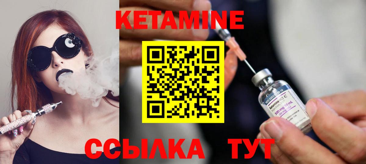 Кировск  Кетамин ketamine  Вход с VPN 