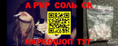 Альфа ПВП Ипатово