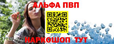 Альфа ПВП Ипатово