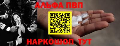 Альфа ПВП Ипатово