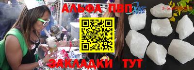 Альфа ПВП Ипатово
