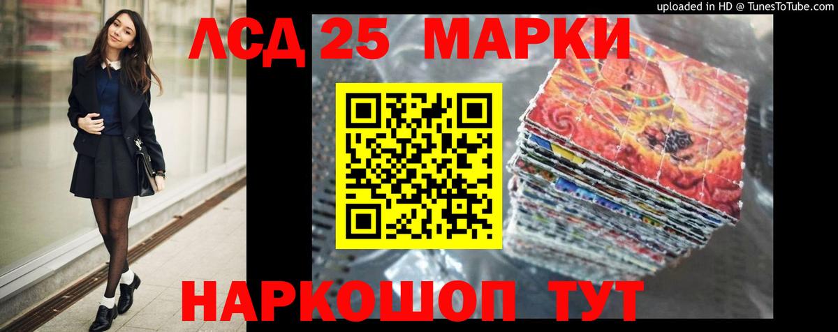 LSD-25 экстази кислота Кировск
