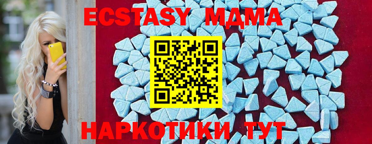 МДМА VHQ  Вход с VPN  МДМА VHQ  MDMA  Кировск 