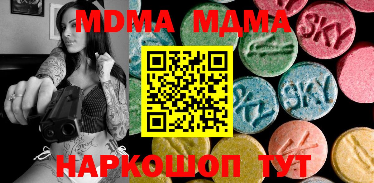 MDMA Molly Кировск