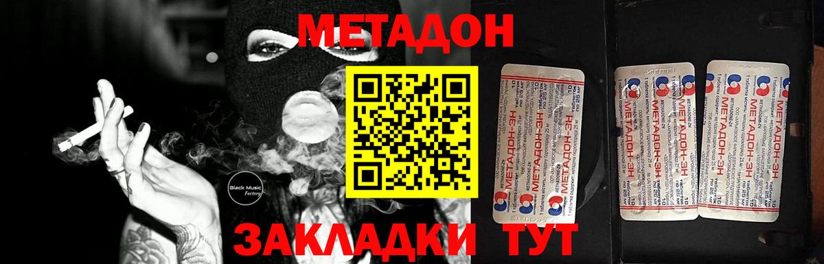 Кировск  МЕТАДОН белоснежный  МЕТАДОН мёд  Вход с VPN 