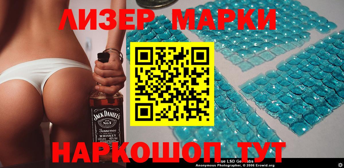 Наркотические марки 1500мкг  Вход с VPN  Кировск  Наркотические марки 1500мкг 