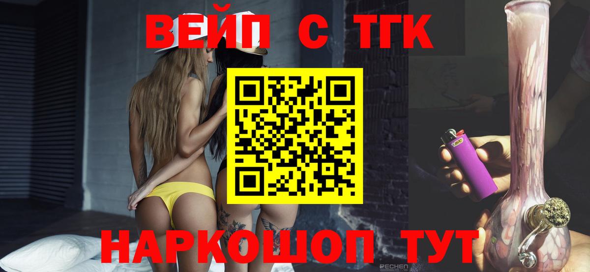 ТГК концентрат  Вход с VPN  Кировск 